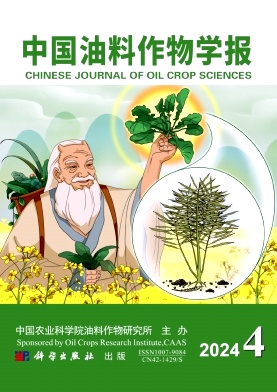 中国油料作物学报封面